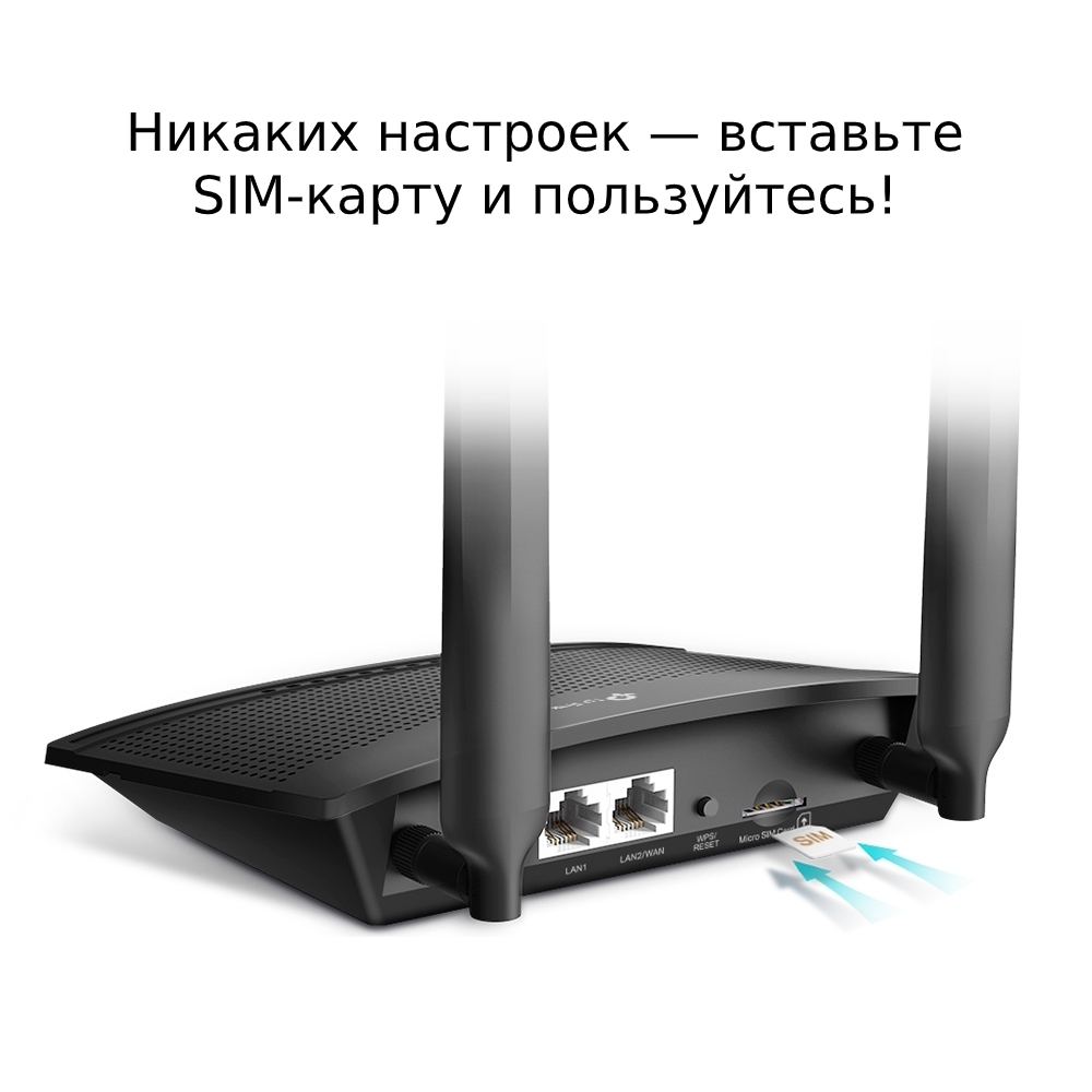 TP-Link TL-MR100 - N300 4G LTE Wi-Fi роутер – купить по низкой цене в  Инк-Маркет.ру с доставкой