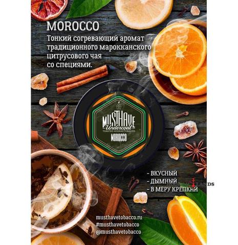 Табак Must Have Morocco Марокко 25 гр