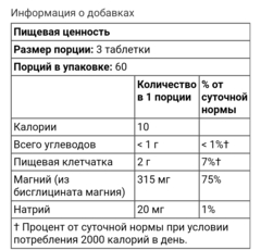 Kal, Хелатный бисглицинат магния, 180 таблеток