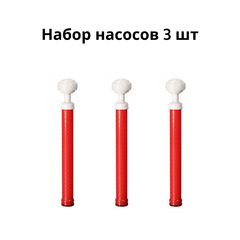 Набор насосов для вакуумации ВАКС 3 шт