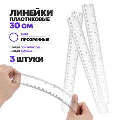 
          Набор пластиковых линеек для измерения 30 см, 3 шт, MC-Basir, большая прозрачная измерительная (чертежная) линейка с делениями длиной 300 мм