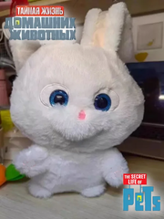 Мягкая игрушка Снежок Тайная жизнь домашних животных