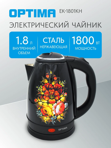 Чайник Optima EK-1801KH
