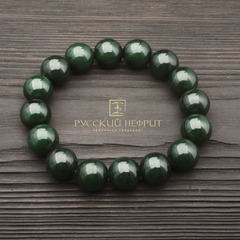 Браслет из бусин диаметра 13мм из нефрита.
