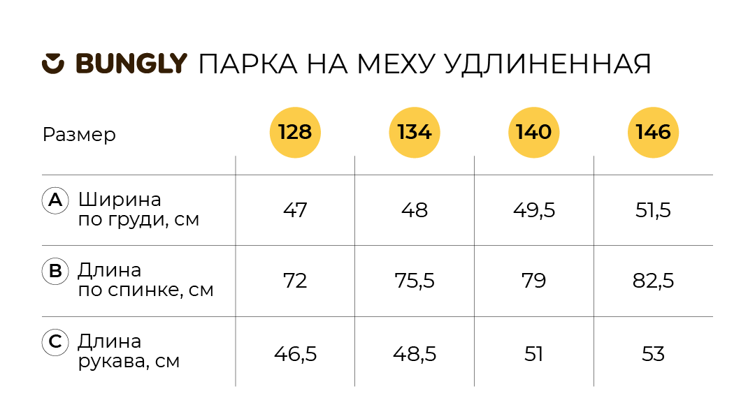 парка зимняя на меху "камелия" 7+  по распродаже