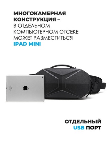 Картинка сумка поясная Ozuko 9500 Black - 9