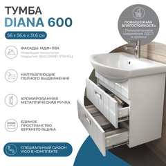 Тумба под раковину Diana 600-0-2 (Балтика) навесная