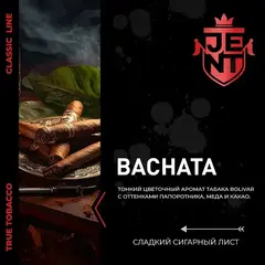 JENT 25гр. Bachata (Сладкий табак)