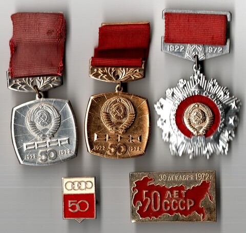 5 значков 50 лет образования СССР