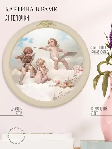 Картина на стену интерьерная на холсте 47 см