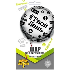 К Круг, Хештеги, 33