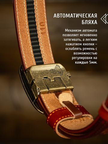Кожаный ремень «Мурманский» на бляхе автомат