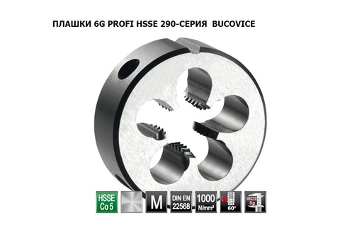 Плашка М24х3,0 DINEN22568 HSSE 6g 55х22мм Bucovice(CzTool) 290240