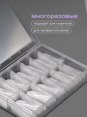 Верхние формы для наращивания 