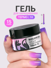 Гель для наращивания 
