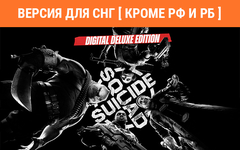 Suicide Squad: Kill the Justice League - Digital Deluxe Edition (Версия для СНГ [ Кроме РФ и РБ ]) (для ПК, цифровой код доступа)