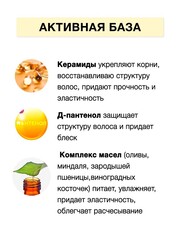 Floresan MULTI REPAIR Бальзам-кондиционер для сухих волос  3 в 1, восстанавливающий 275мл