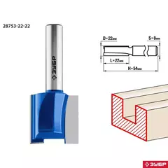 ЗУБР 22 x 22 мм, хвостовик 8 мм, фреза пазовая прямая,Профессионал(28753-22-22)