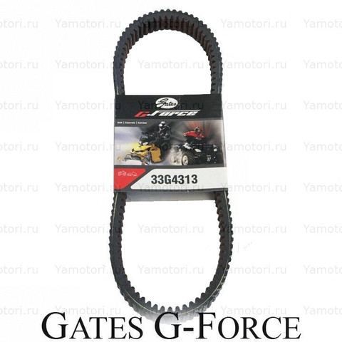 Ремень вариатора GATES G-Force 33G4313 1124 мм х 34 мм (BRP SKI-DOO, LYNX 414827600)