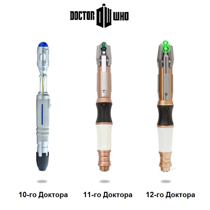 Доктор Кто - звуковая отвертка