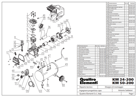 Клапан предохранительный QUATTRO ELEMENTI КМ 24/50-200 (248-467-055)