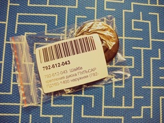 Шайба крепления диска ПУЛЬСАР ПД160-1400 наружняя (792-612-043)