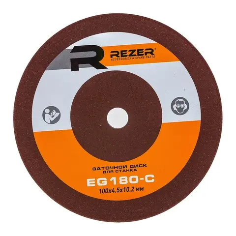 Круг заточной шлифовальный 100х4,5х10,2 Rezer EG-180-C в интернет-магазине ЯрТехника