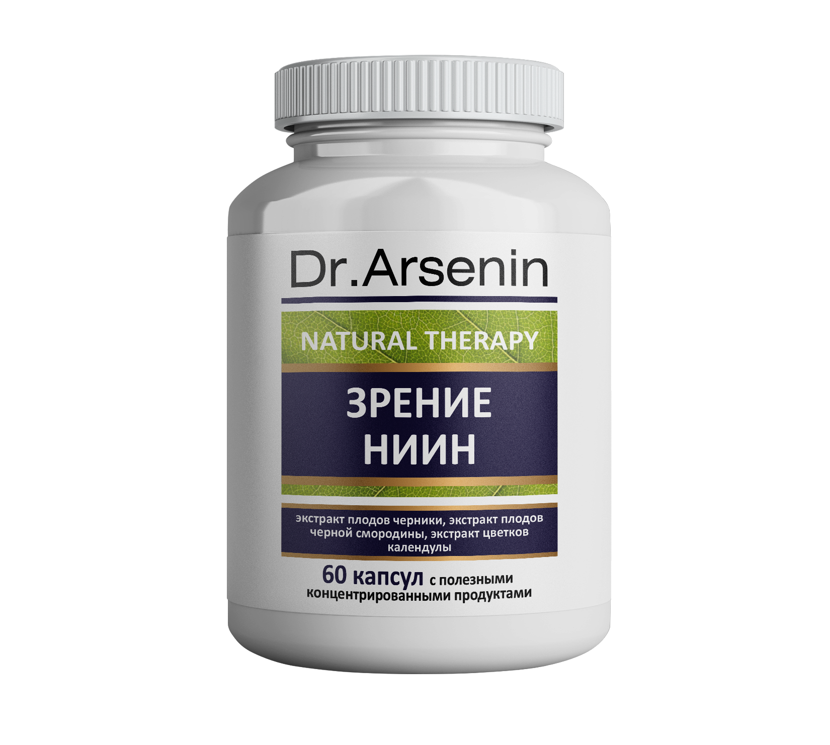 Концентрированный пищевой продукт Natural Therapy ЗРЕНИЕ НИИН Dr. Arsenin  60 капсул НИИ Натуротерапии