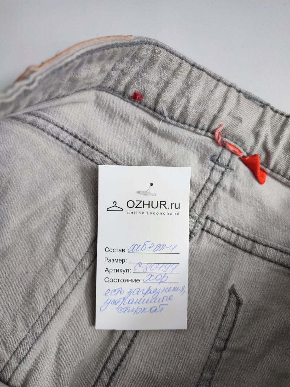 Купить Джинсы Ostin серые 44/46 размер в интернет секонд-хенде Ozhur