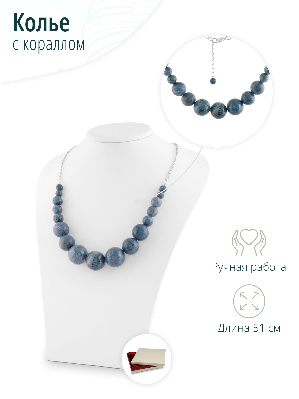 Колье из голубого коралла