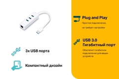 TP-Link UE330 - 3-портовый концентратор и гигабитный адаптер USB 3.0