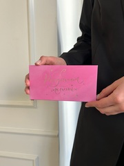 Конверт для денег "С Рождением малышки" розовый фон