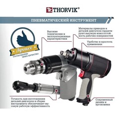 Thorvik RAD1018 Дрель пневматическая с реверсом 1800 об/мин., патрон 1-10 мм 52202