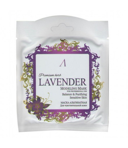 Herb Lavender Modeling Mask / Refill 25гр