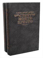 Граф Монте-Кристо
