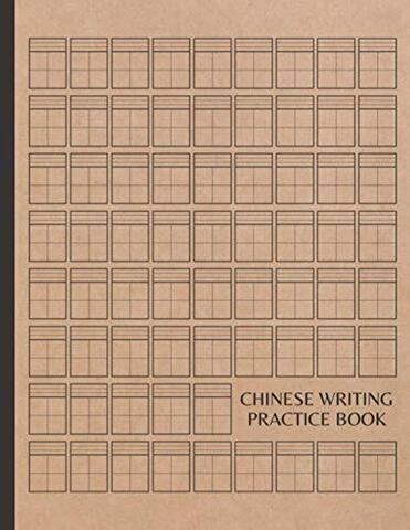 Chinese Writing Practice Book: Pinyin Tian Zi Ge Notebook for Chinese Character Writing Practice