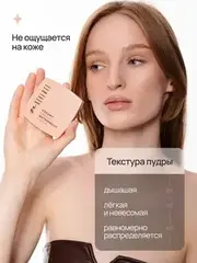 Neverti NP202 Пудра водостойкая 