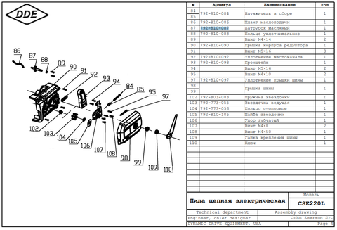 Патрубок DDE масляный CSE220L