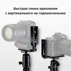Быстросъемная площадка Fotopro QAL-88