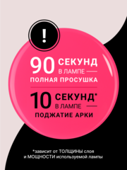 Гель для наращивания 