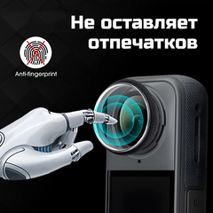 Защитная линза премиум-класса для Insta 360 X5