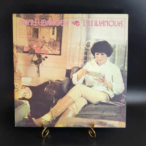 2 LP Лили Иванова – Моят Град. 2 Виниловые пластинки 12 дюймов. Балкантон Bulgaria 1979 год