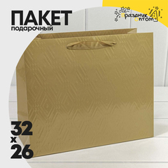 
          Пакет подарочный 32х26х13см Премиум "Элегант" (Золотой)