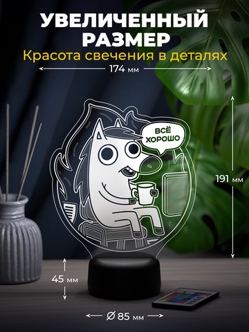 Светильник 