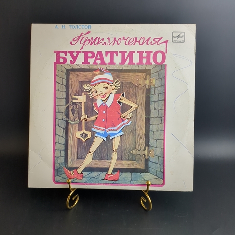 2 EP Приключения Буратино - А. Толстой. Детская сказка. 2 Виниловые пластинки 10 дюймов. Мелодия СССР 1986 г.
