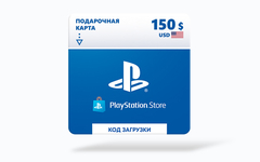 Карта оплаты Playstation Store 150 USD USA [Цифровая версия]