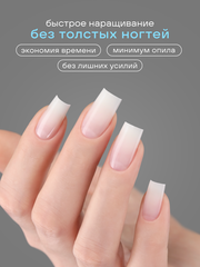 Верхние формы для наращивания 