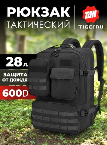 Картинка рюкзак городской Tigernu T-B9007B Black - 1
