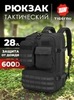 Картинка рюкзак городской Tigernu T-B9007B Black - 1