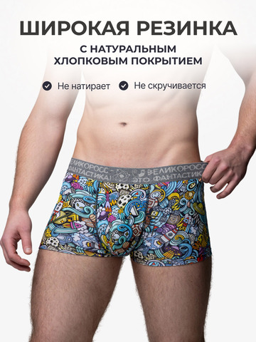 Комплект из 3-х трусов боксеров - «Это Космос!»